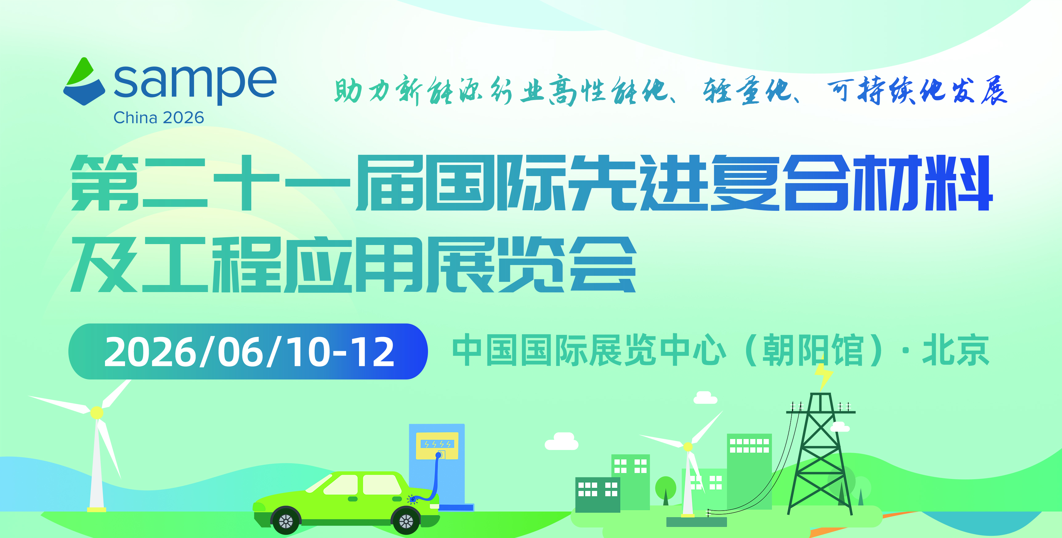 2026第八屆全球電子技術(重慶)展覽會