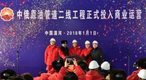 中俄原油管道二線投入商業運營，進口俄油翻倍至3000萬噸