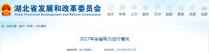 湖北省2017年風電裝機252.83萬千瓦 占比3.55%