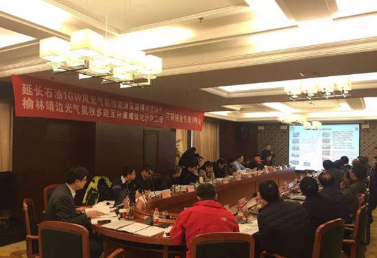 陜西首批能源互聯網示范項目、多能互補示范工程可研報告通過專家評審