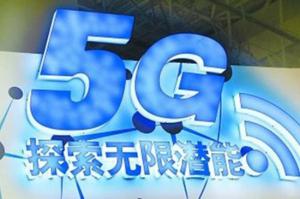 中國5G讓美國心塞，特朗普政府要建“國有化”5G?