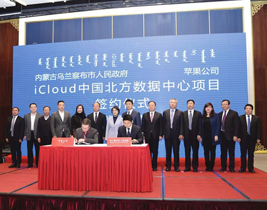 蘋果iCloud中國北方數據中心落戶烏蘭察布，3年內建成