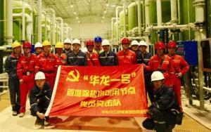 “華龍一號”首堆除鹽水可用節點！