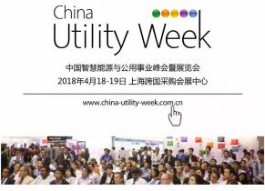 如何“解鎖”智慧能源風口，這些大咖有話要說！