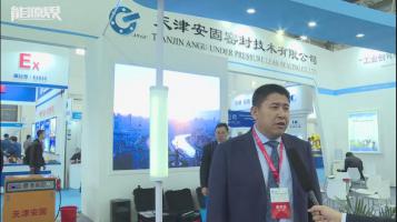 「訪談」天津安固密封技術有限公司，郭磊