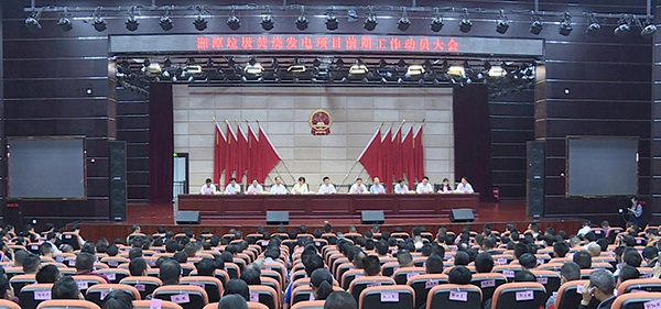 湖南湘潭縣力推垃圾焚燒發電項目：選址不動搖，實施不含糊