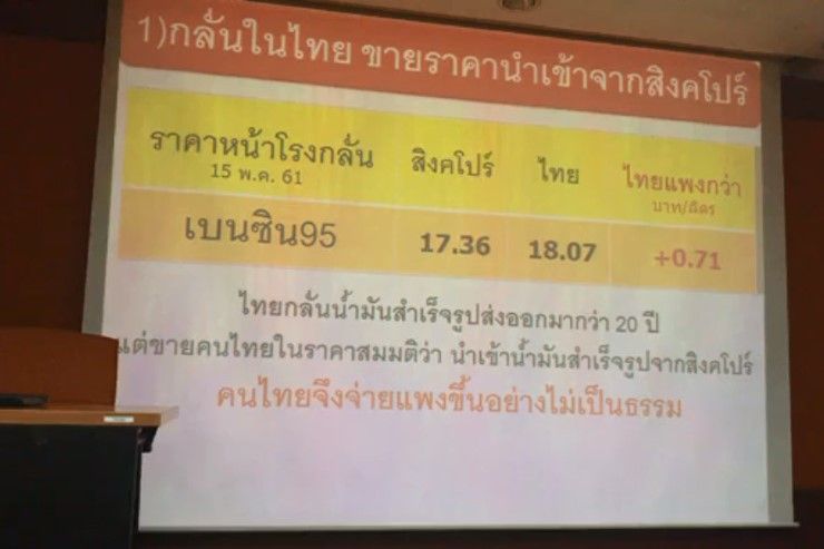 “在泰國煉油，為什么出口更多的石油比出口到新加坡？”