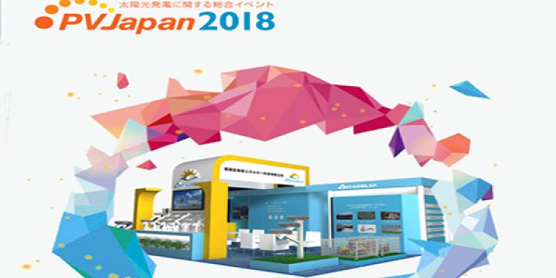 安泰新能源與您相約PV Japan 2018日本橫濱展，我們不見不散
