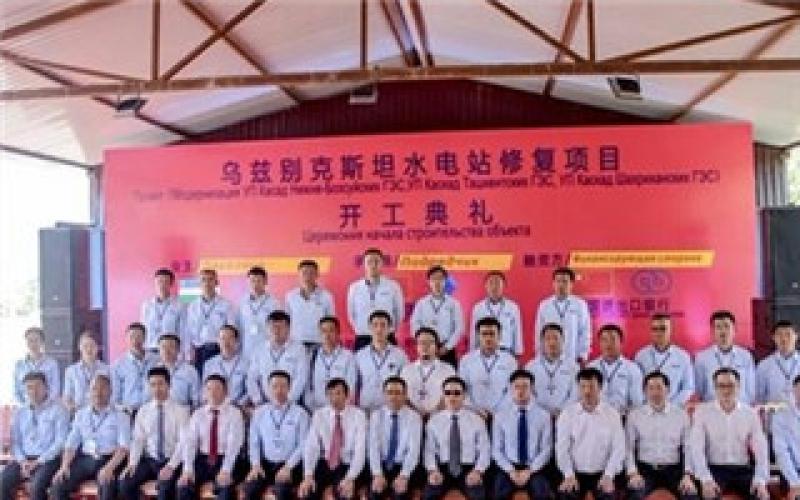 烏茲別克斯坦三座水電站修復項目開工
