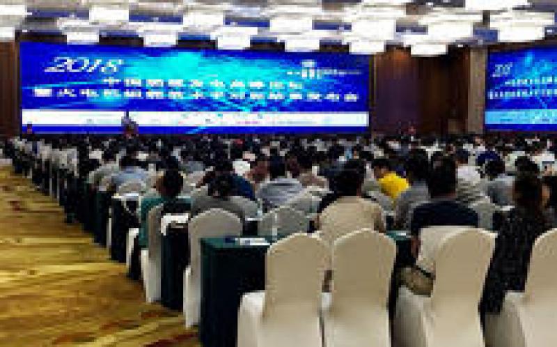 中電聯召開2018年中國燃煤發電高峰論壇暨火電機組能效水平對標結果發布會