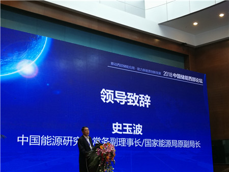 國家能源局原副局長史玉波：儲能與可再生能源配套局限性應從政策和市場予以解決