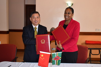 中國與多米尼克簽署共建“一帶一路”諒解備忘錄
