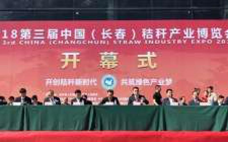 秸稈產業新動能，綠色發展主旋律