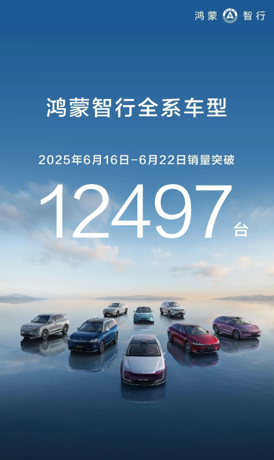 享界S9近一個月交付破4000臺，鴻蒙智行銷量連續五周破萬