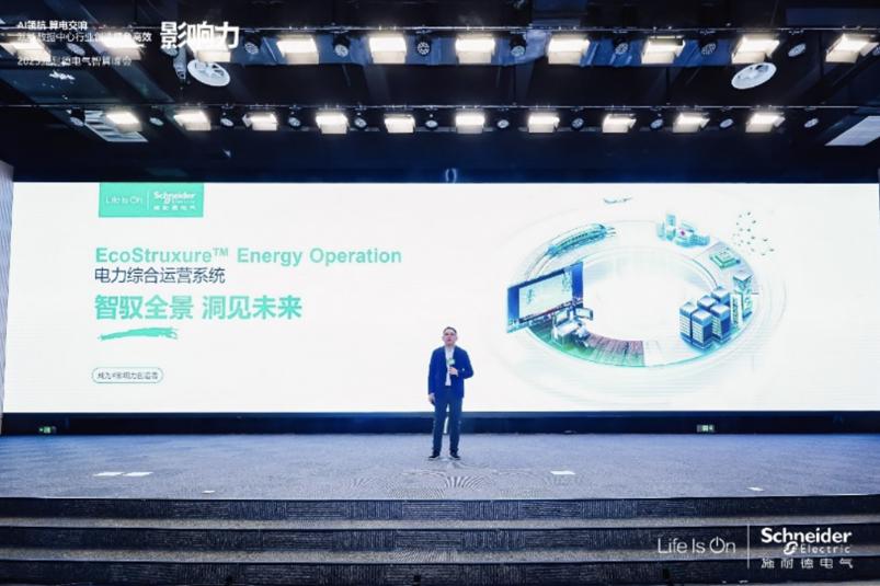 從硬件到平臺：施耐德電氣軟件進階之路