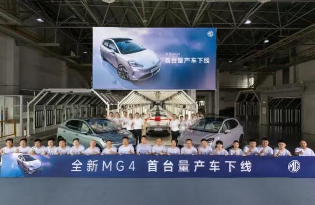 全新MG4正式量產下線，將于8月發布