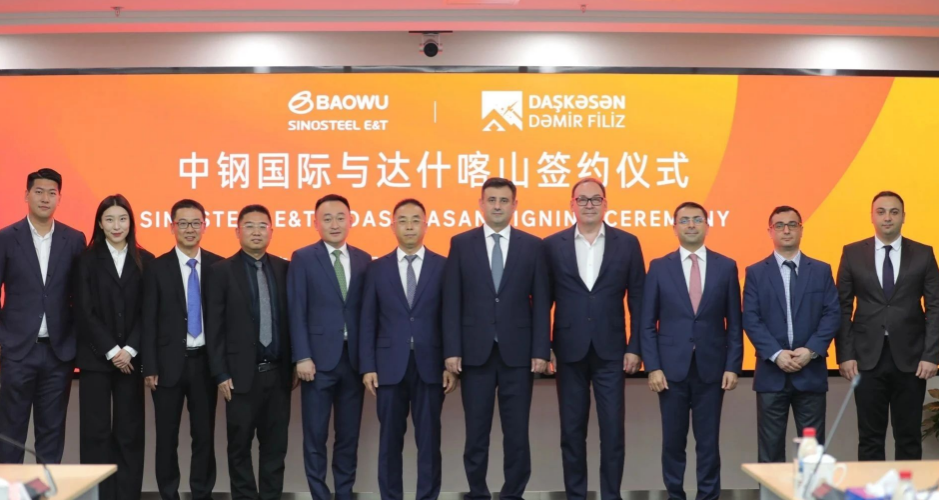 中鋼國際首入阿塞拜疆，成功簽約鐵礦項目可研