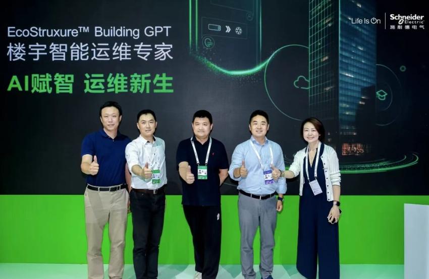 AI賦能加速未來樓宇建設，施耐德電氣攜EcoStruxure Building GPT亮相WAIC 2025