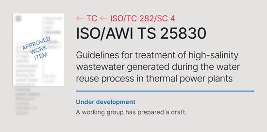 “零”突破！中國華能實現水處理領域國際標準成功立項