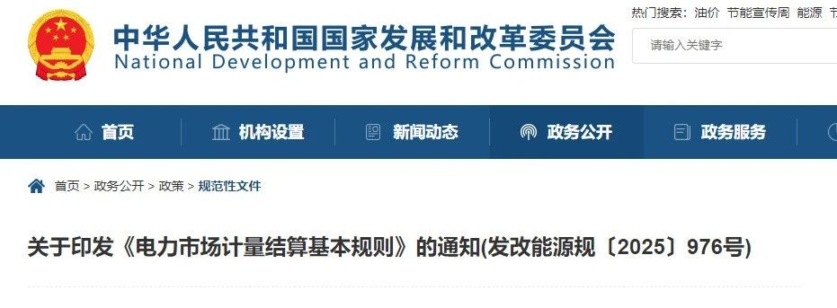 國家發改委、國家能源局重磅發布！