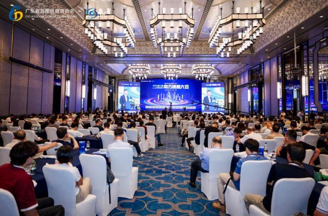 智能涌現｜第八屆南方信息大會，端點科技榮獲“2025年度CIO優選數字化服務商”