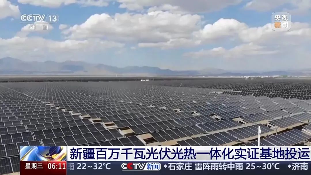 百余種方案！新疆百萬千瓦光伏光熱一體化實證基地投運
