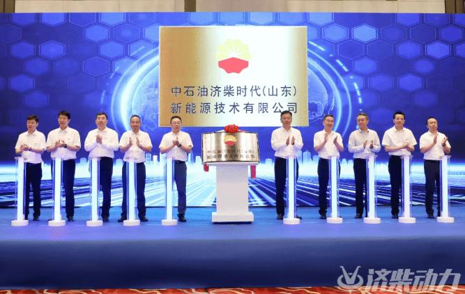 中國石油、寧德時代成立新公司！