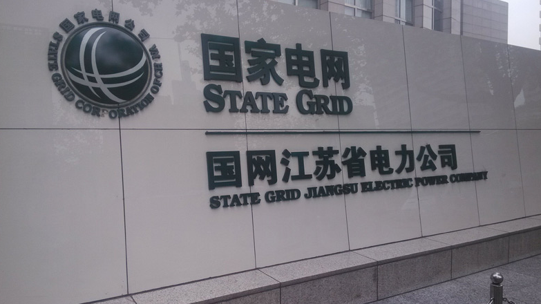 江蘇電網建成雷電監測體系提升配網防雷效能