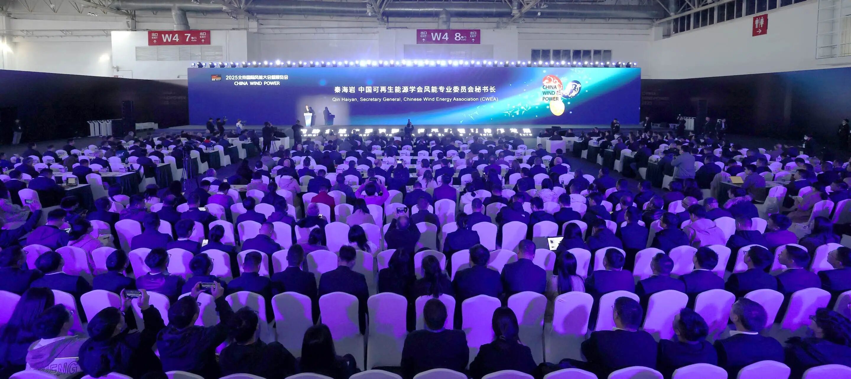抓住歷史新機遇，構建產業新格局——2025北京國際風能大會暨展覽會舉行
