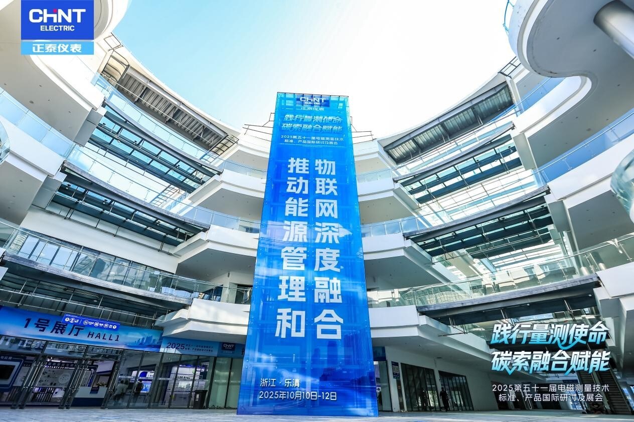 探前沿聚合力，產業平臺助力電工儀器儀表行業發展
