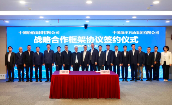 中船集團與中國海油、國機集團分別簽署戰略合作框架協議