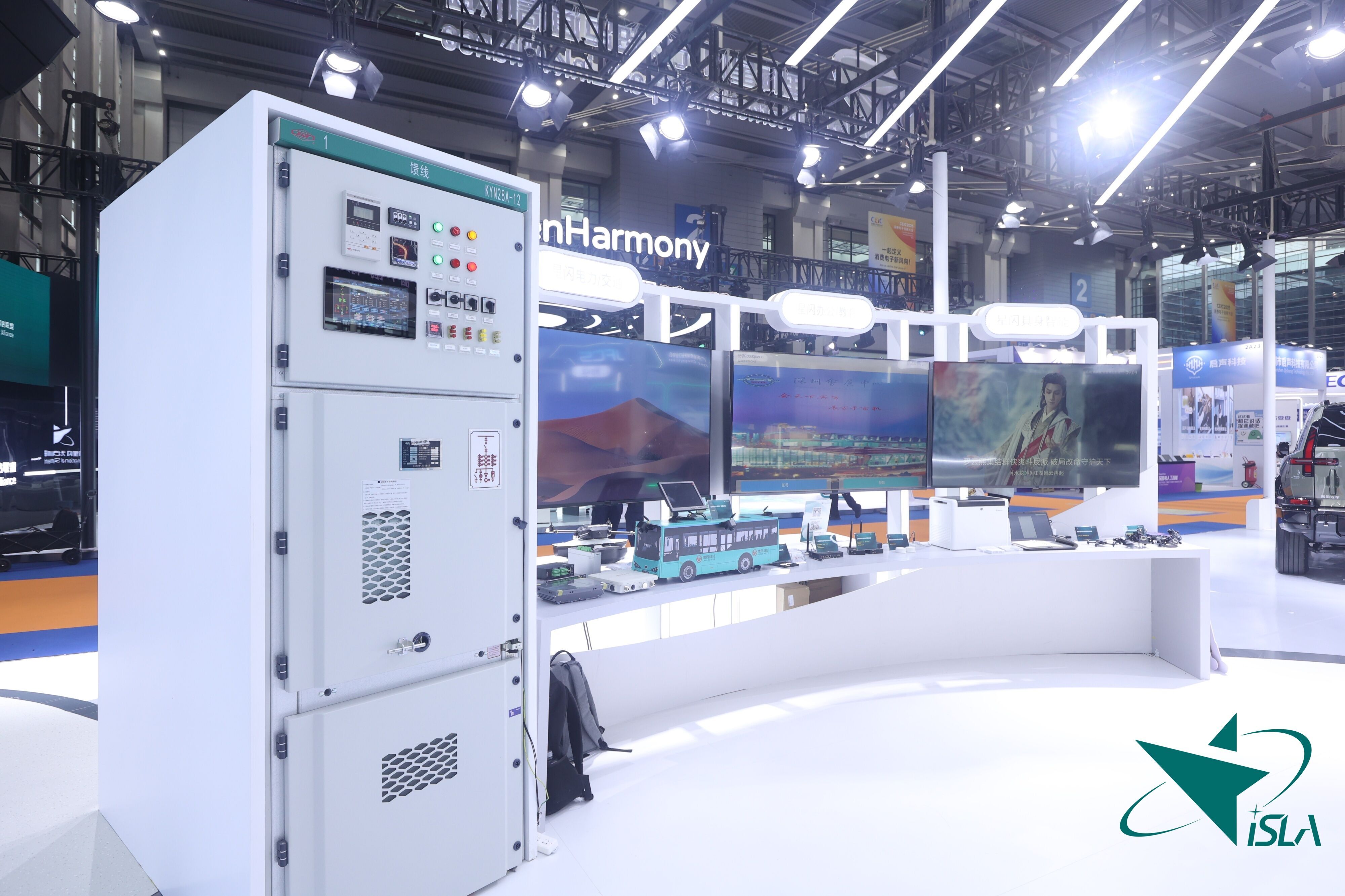 星閃電力應用破局，全球首個基于星閃的智能開關柜亮相CEIC2025