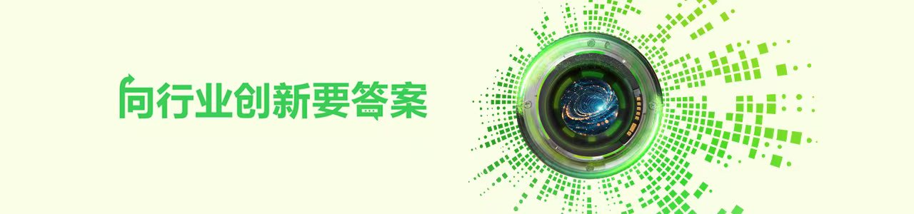 施耐德電氣：穩健低空能源底座，點亮廣闊“空中舞臺”