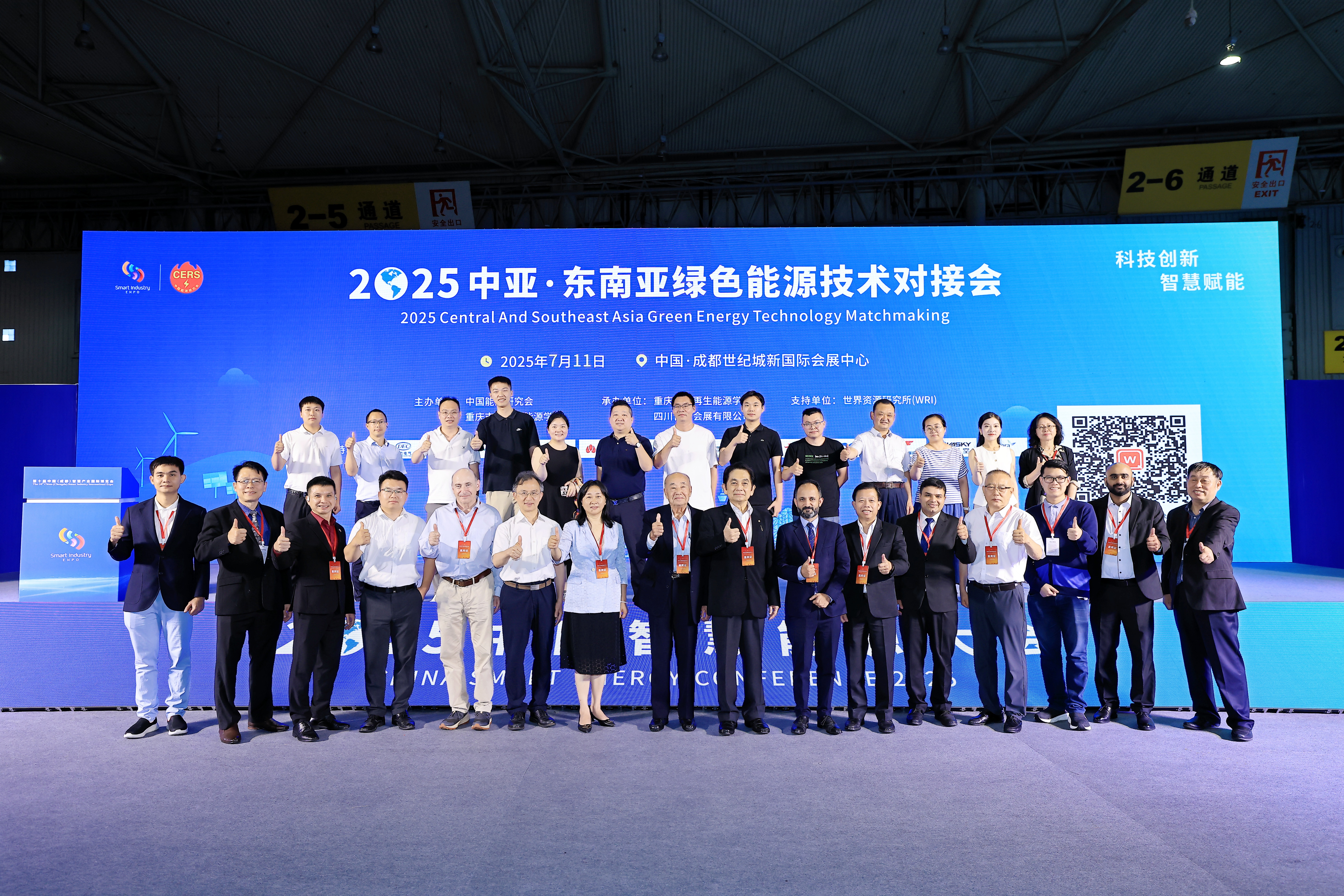 2026中國智慧能源大會暨展覽會 成都7月盛大舉辦！