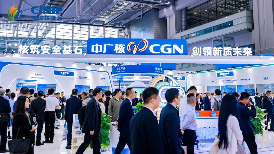 央企聚焦！中廣核集團閃耀深圳核博會，“硬核裝備”讓核電運維更智能！