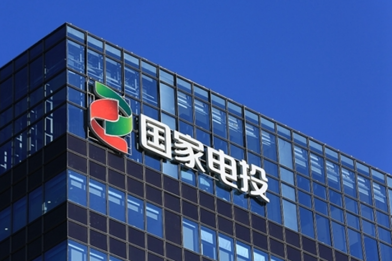 國家電投、國家電網合資成立新公司