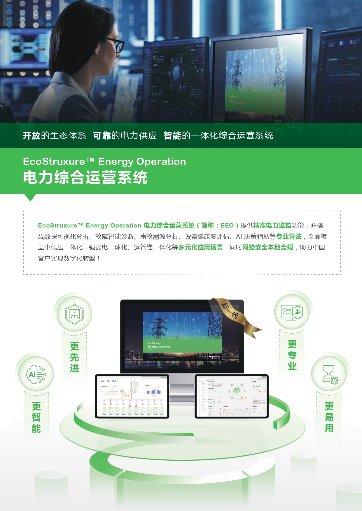 從EEO看施家軟件研發策略：“鐵三角”何以鍛造“中國原創”？