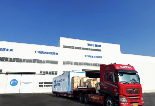 明陽氫能中亞首單模塊化“制儲一體”集裝箱式制氫系統啟運哈薩克斯坦