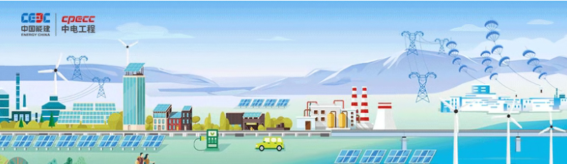 中國能建牽頭！國家重點研發計劃項目獲批