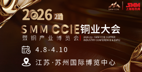 10000+規模！SMM CCIE銅產業博覽會即將召開