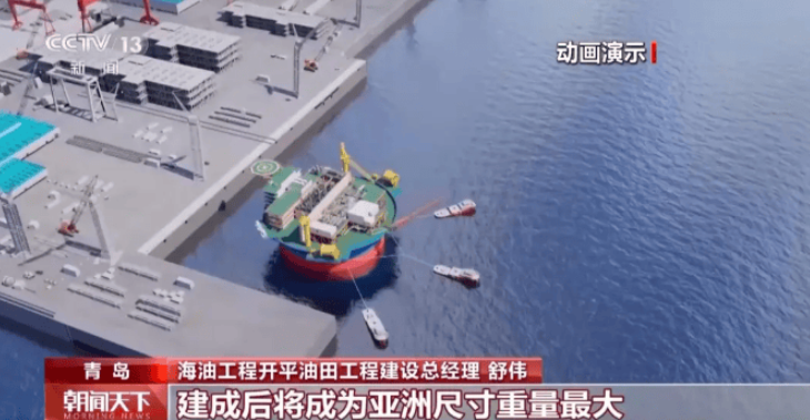 亞洲最大！中國自主設計圓筒型“海上油氣工廠”開建