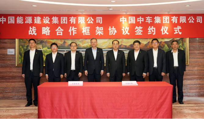 中國能建與中國中車簽署戰略合作協議，深化能源電力裝備合作