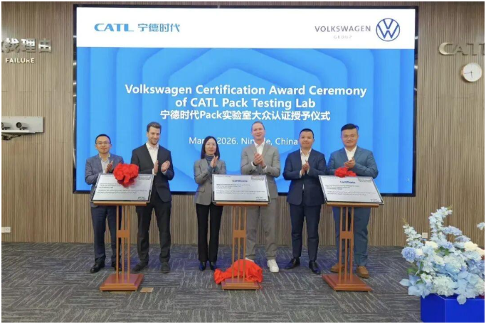 我國動力電池企業首獲大眾全鏈路實驗室認證