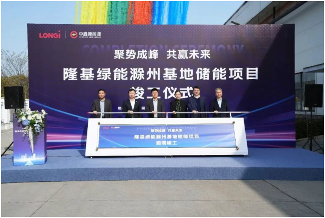 15.466MWh！隆基綠能滁州基地儲能項目順利竣工