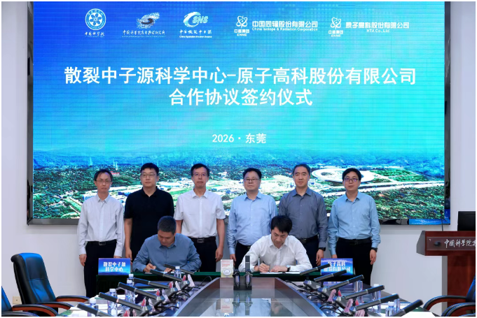 中國散裂中子源突破醫用阿爾法同位素量產難關，聯手頭部核藥企業邁出批量供應關鍵一步