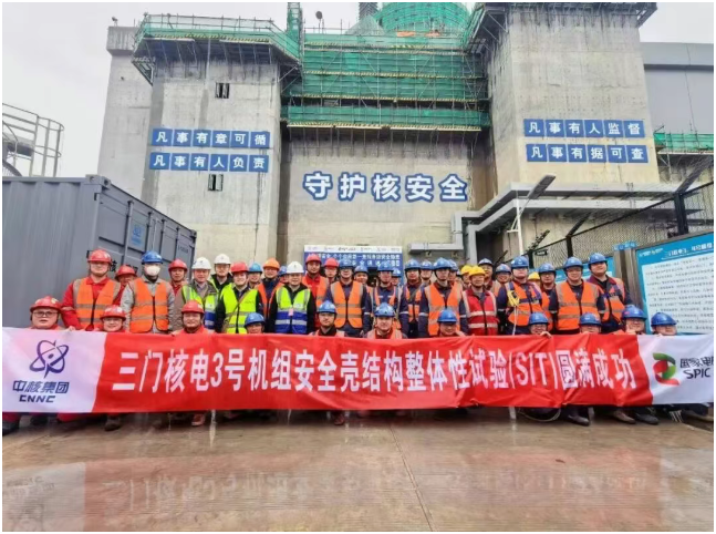 三門核電3號機組鋼制安全殼結構整體性試驗（SIT）圓滿完成