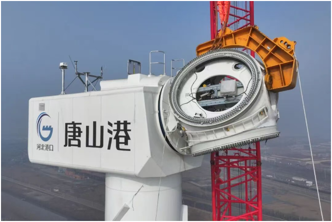 唐山港京唐港區首臺風力發電機組主體結構完成吊裝