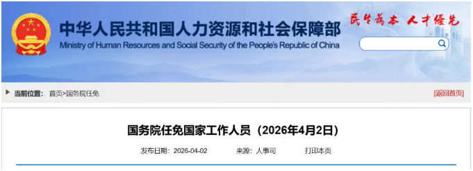 汪劍波任國家能源局副局長