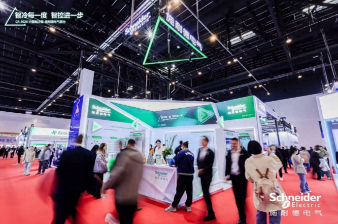 施耐德電氣亮相2026中國制冷展，以AI賦能樓宇行業能源智能未來