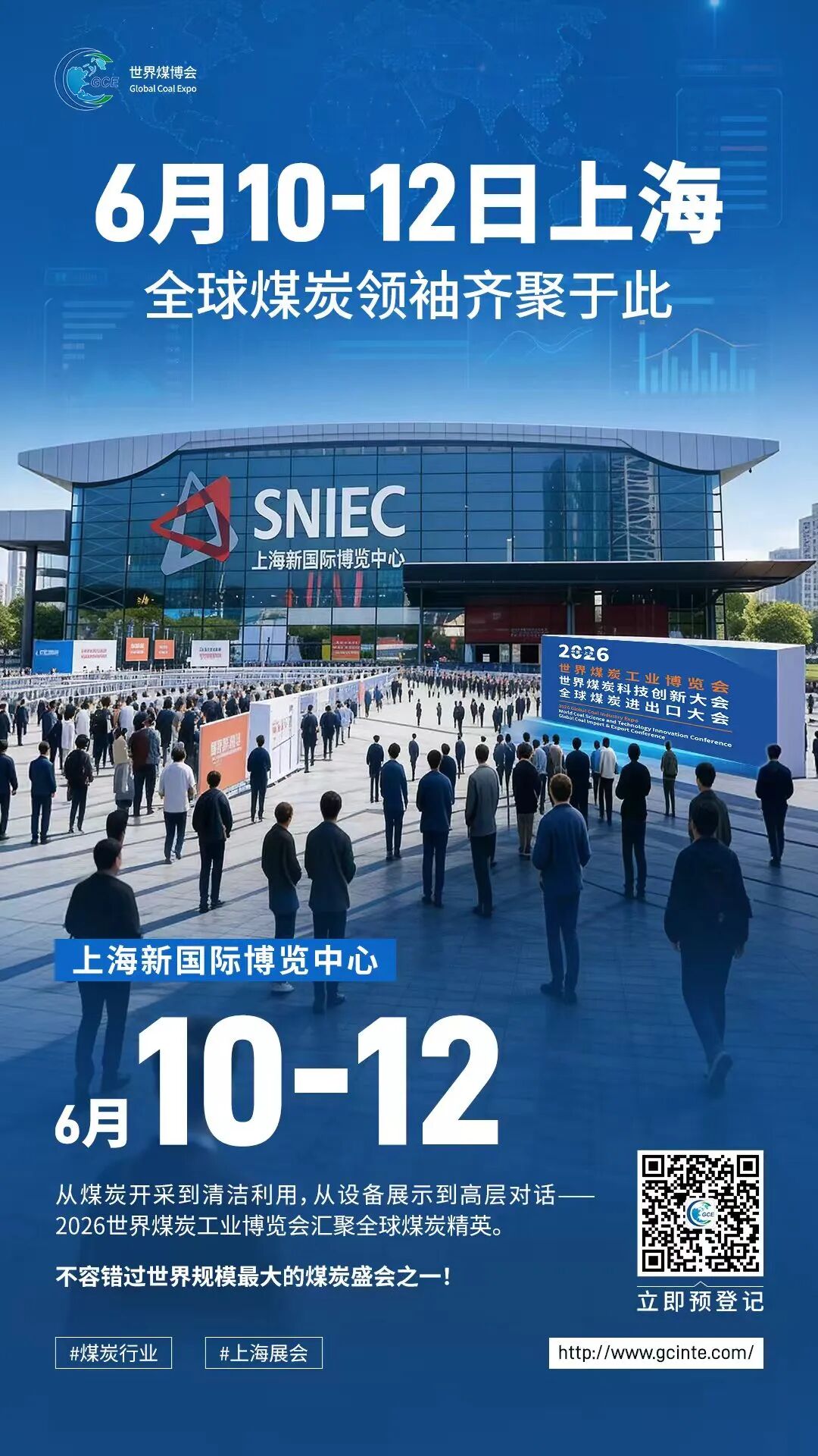 全球各煤炭生產國行業協會鼎力支持，2026世界煤博會國際化進程全面提速